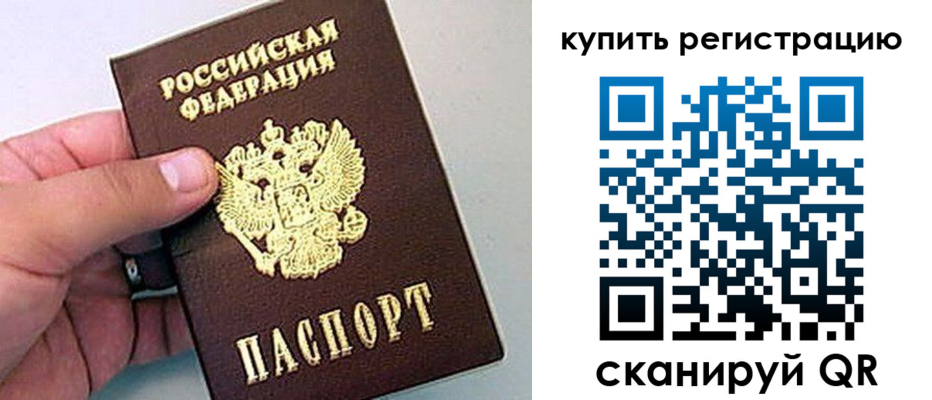 где прописаться в Ишиме