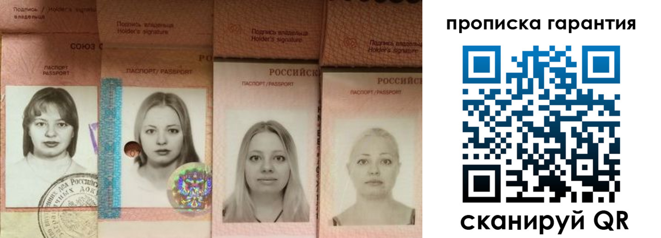 прописка для кредита в Ишиме
