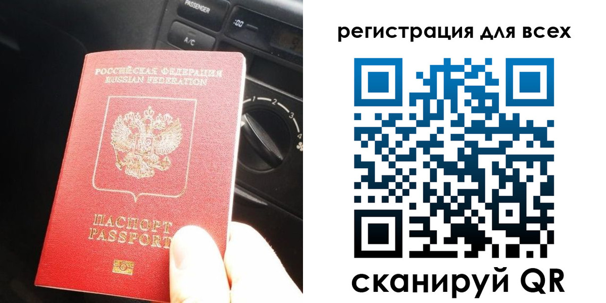 временная регистрация для школы в Ишиме