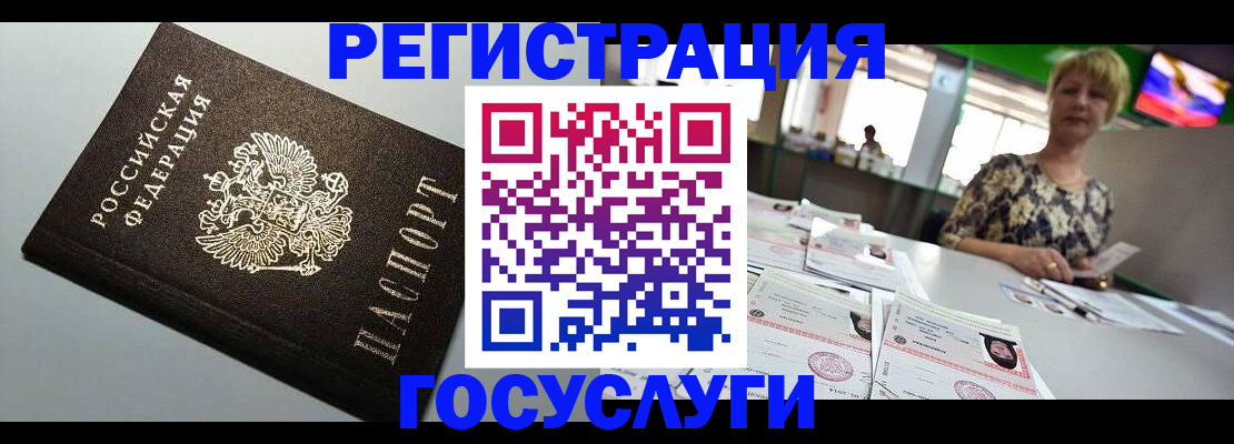 миграционный учет в Ишиме