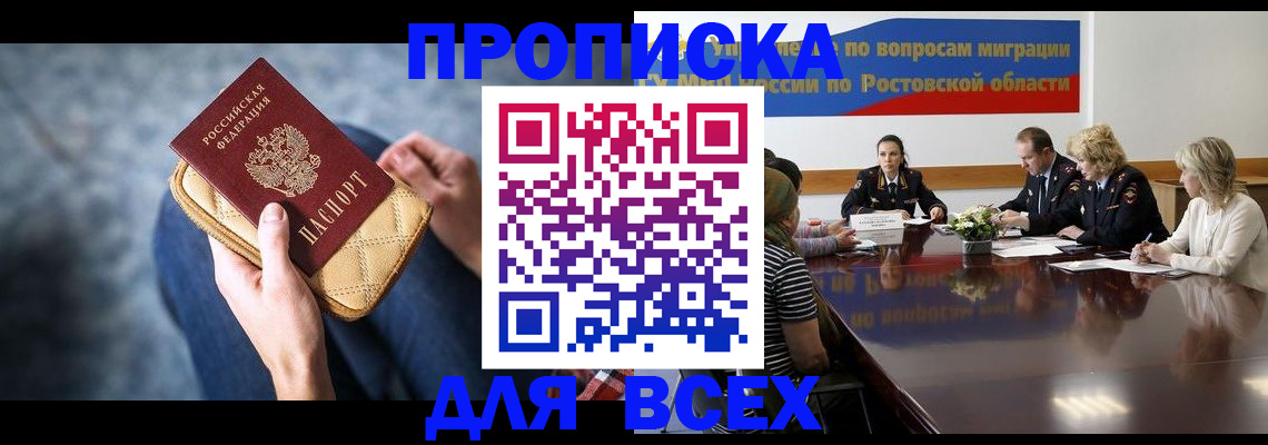 временная регистрация в квартире в Ишиме