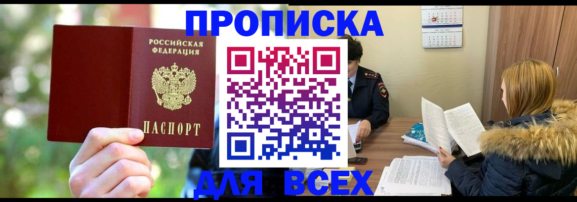 временная регистрация поиск в Ишиме