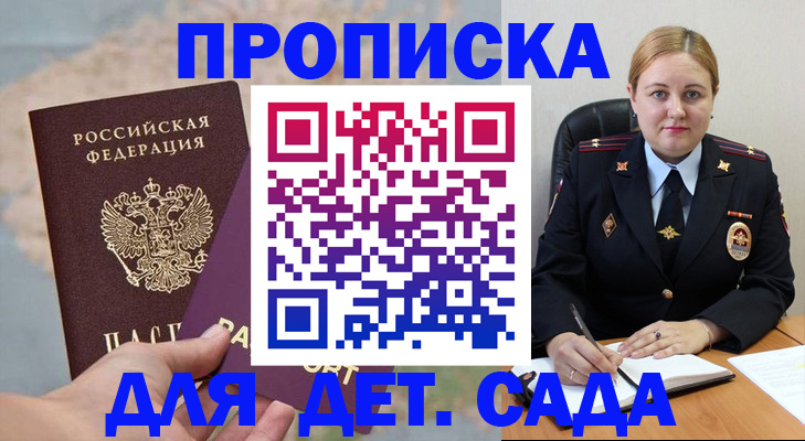 временная регистрация купить в Ишиме