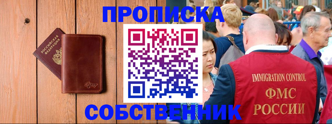 временная регистрация госуслуги в Ишиме