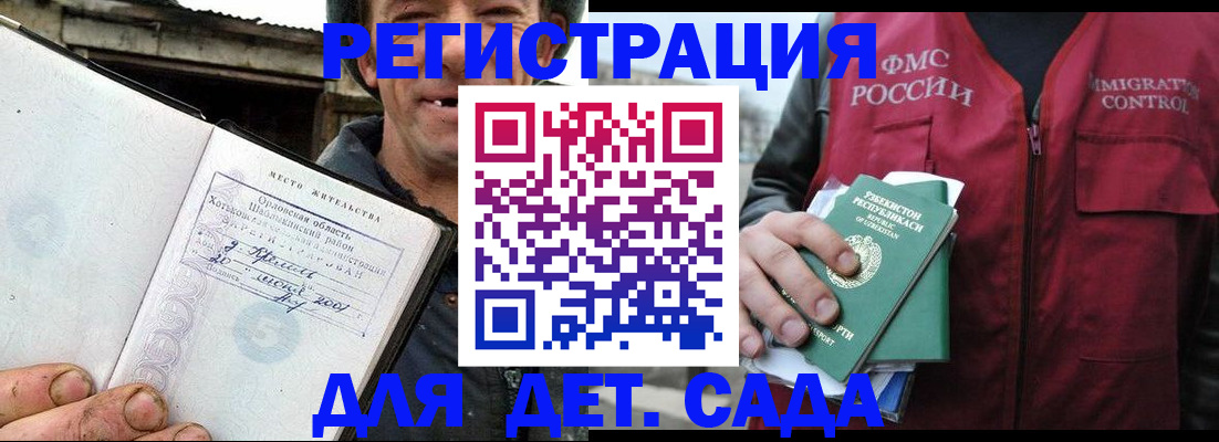 прописка паспорт в Ишиме